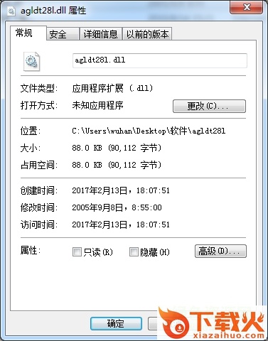 agldt28l.dll文件免费下载