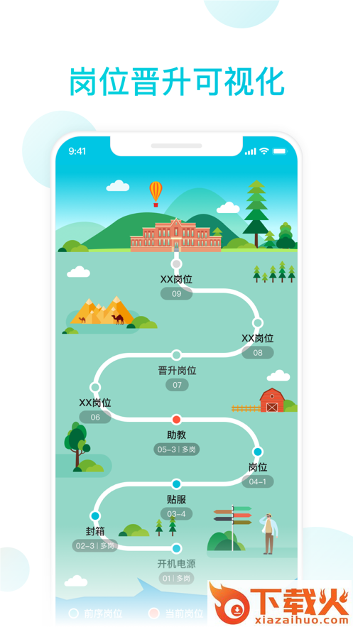 知渔学堂APP截图2