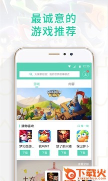 弓箭手大作战盒子助手下载 v1.0 安卓版截图2
