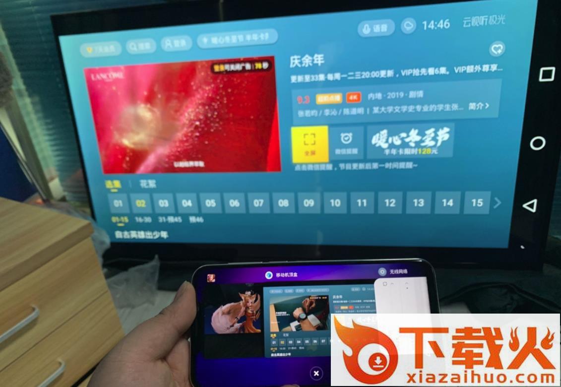 移动机顶盒截图1