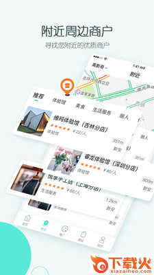义商联盟截图2