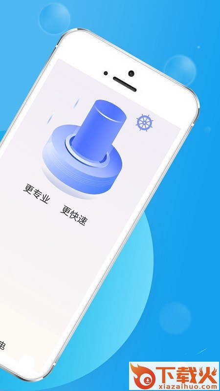 青春极速充电免费版截图1