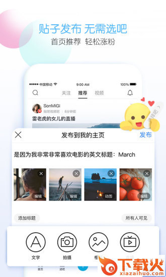 百度贴吧百万富翁答题app下载截图1