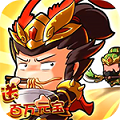 醉游三国经典版 v1.1.0 最新版 醉游三国经典版 v1.1.0 最新版