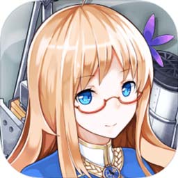 战舰少女R手游下载-战舰少女Rv5.3.1 最新版