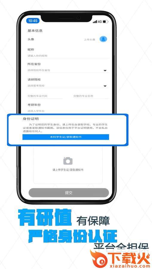 考上研截图2
