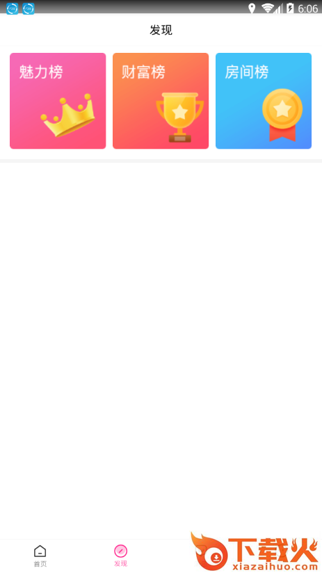 果果语音app v1.1.3.0 最新版截图2