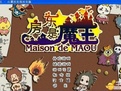 房东是魔王大人中文版下载-房东是魔王大人汉化版下载免安装硬盘版_附攻略