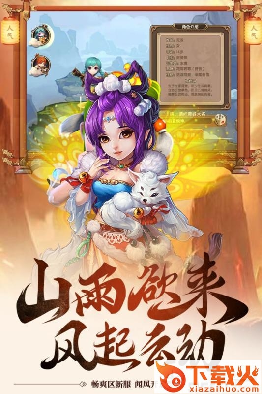 仙境大陆截图2