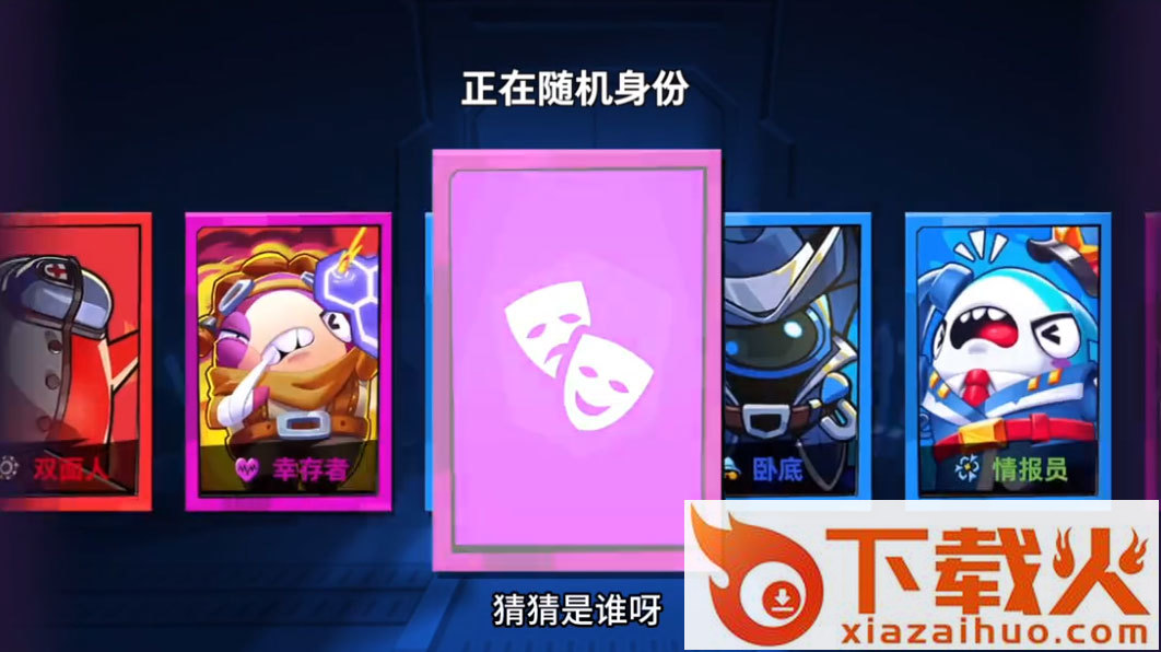 太空杀qq登录版截图1