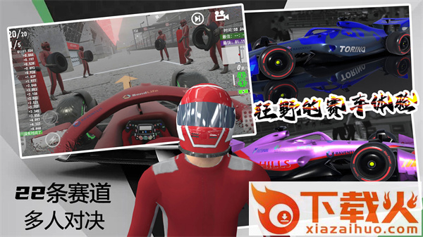 极限越野3D赛车截图1