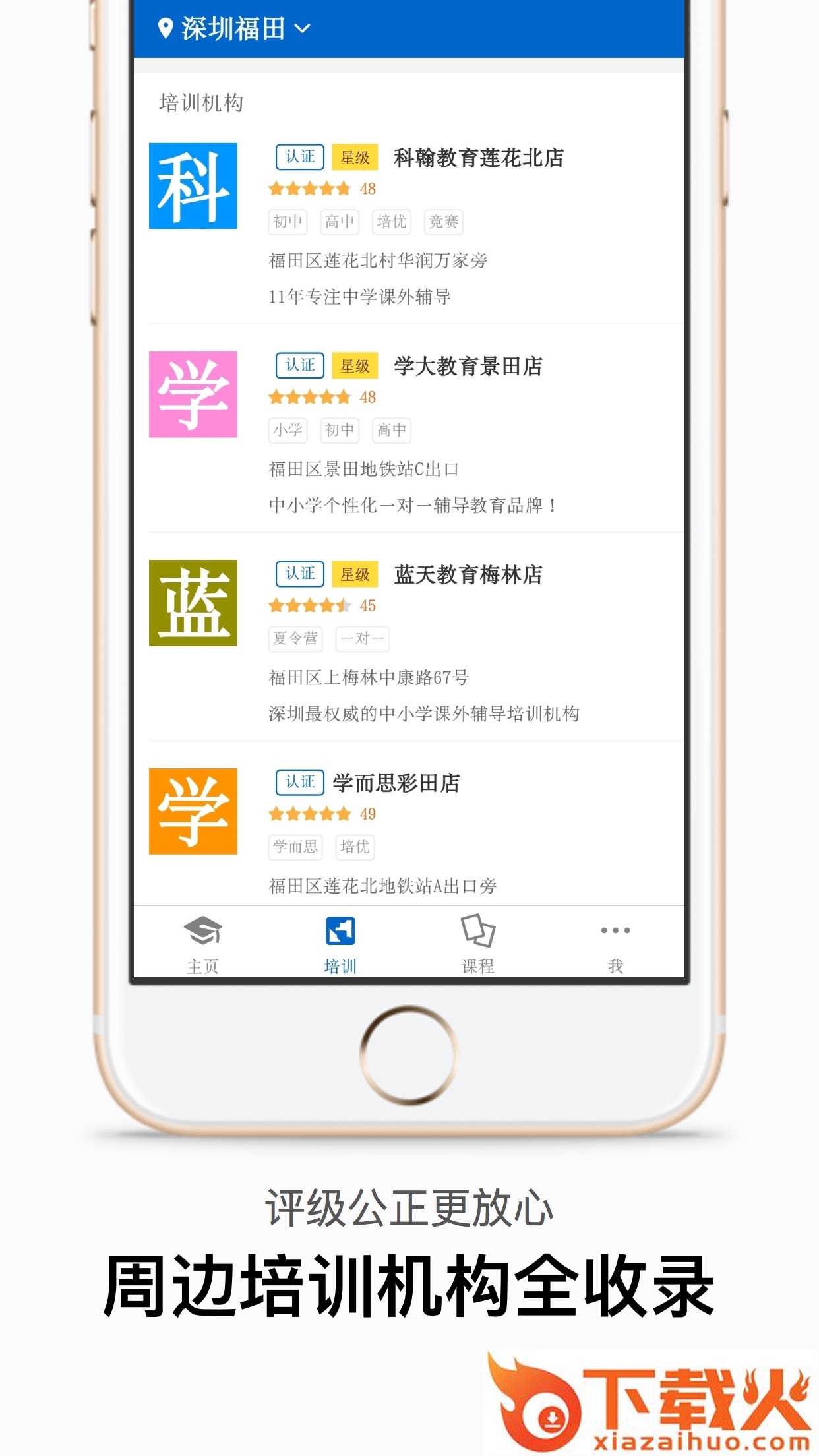 子衿家教app截图2