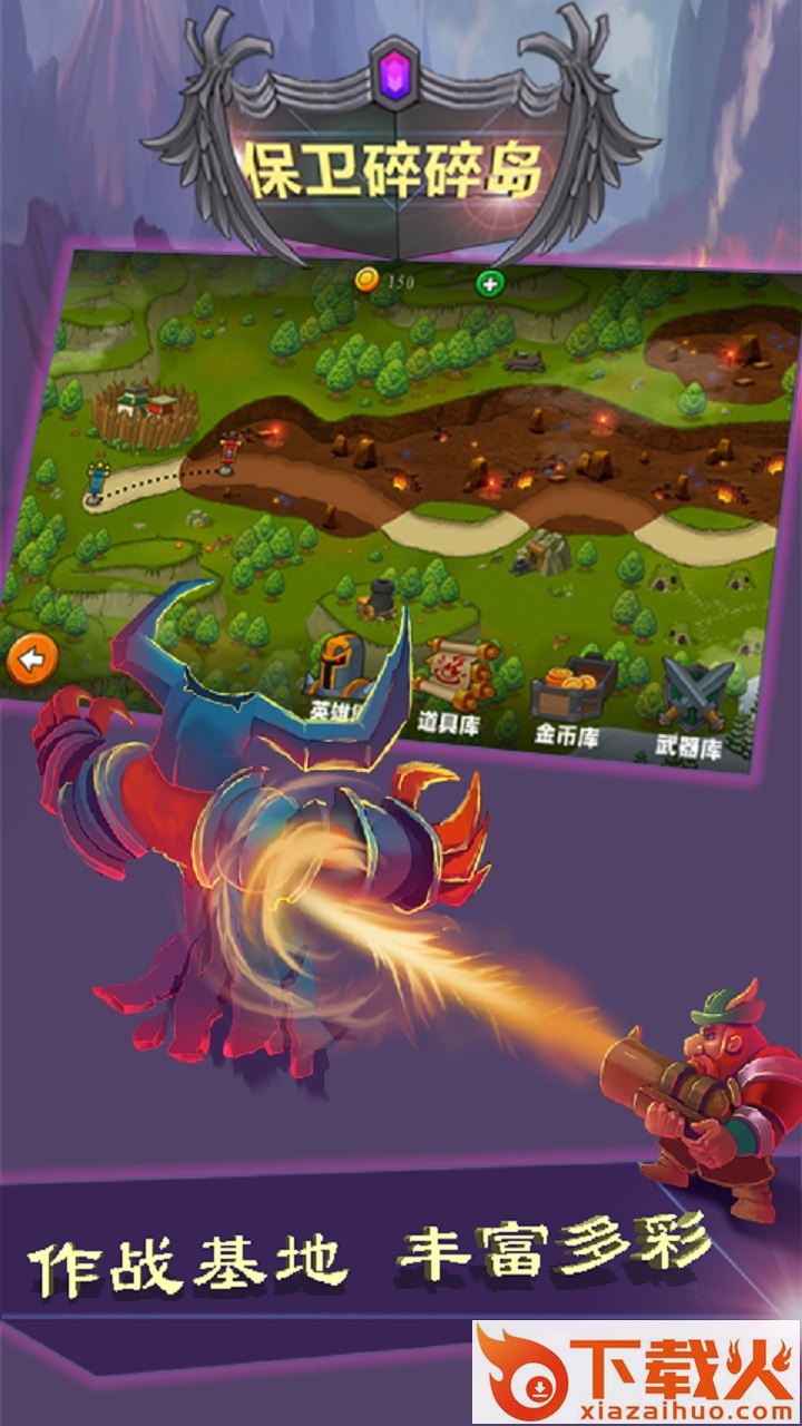 保卫碎碎岛手游 v1.1 安卓版截图1