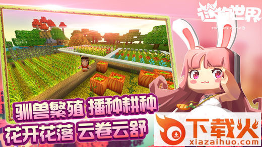 迷你世界0.21.6无限刷迷你币下载截图2