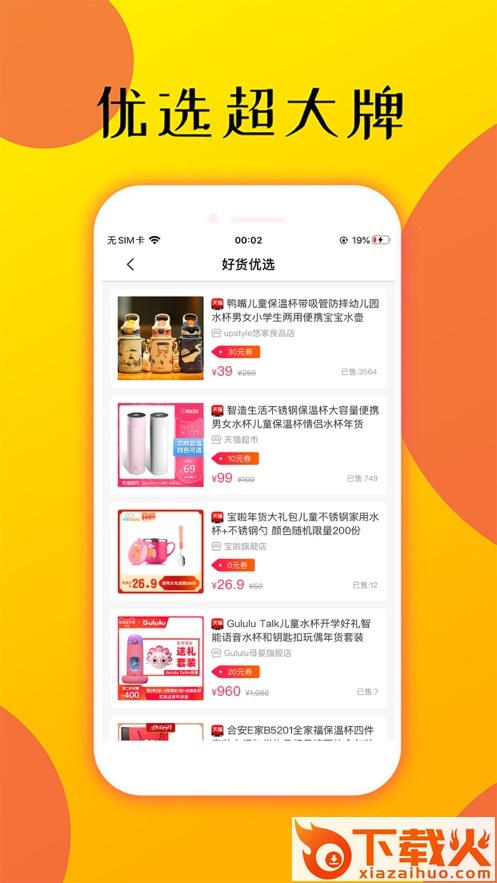 玩推截图1
