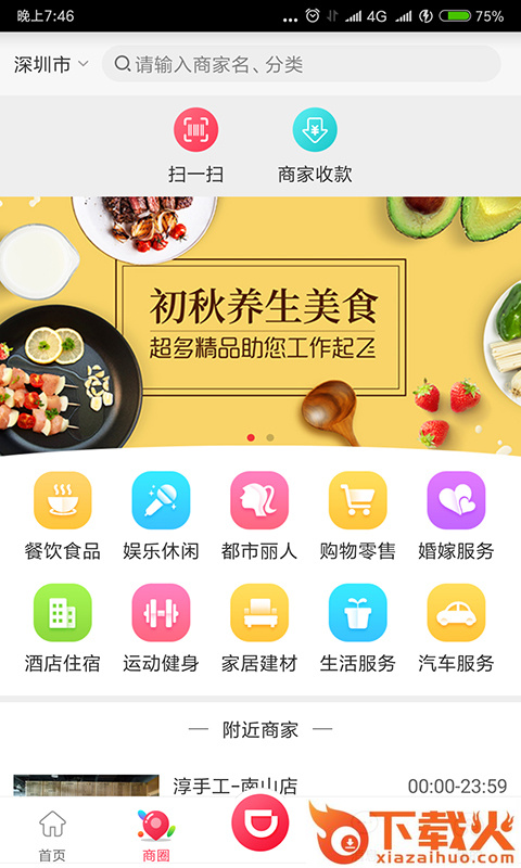 微镑通截图1
