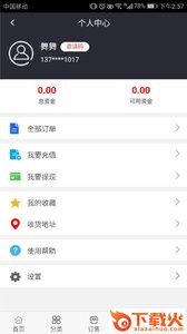 百乐商城app截图2