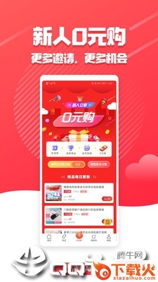 立马省钱app截图2
