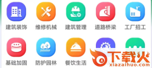 招工宝下载截图3