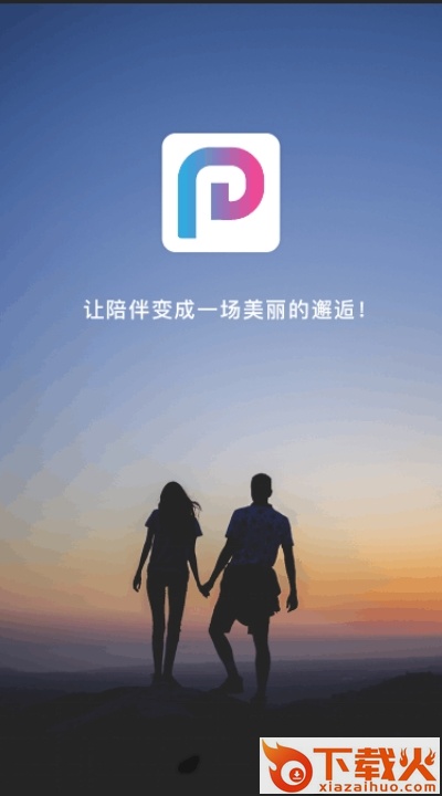 租柚交友截图2