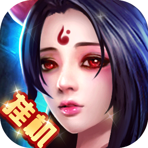 斩妖录手游下载 v1.2001 安卓版 斩妖录手游下载 v1.2001 安卓版