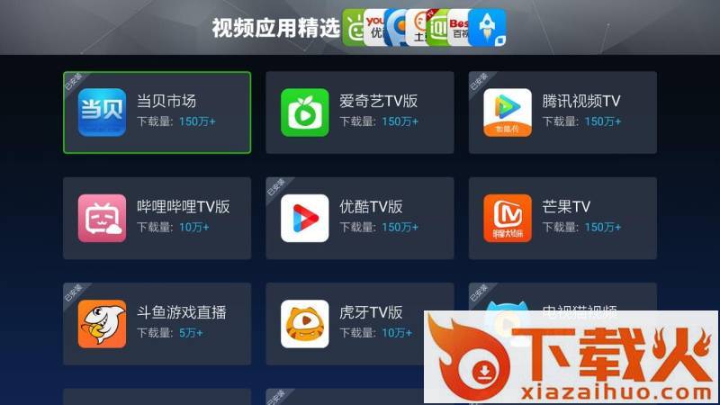 破解视频合集TV版截图2