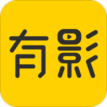 有影极速版app下载-有影极速版v4.10.0 安卓版