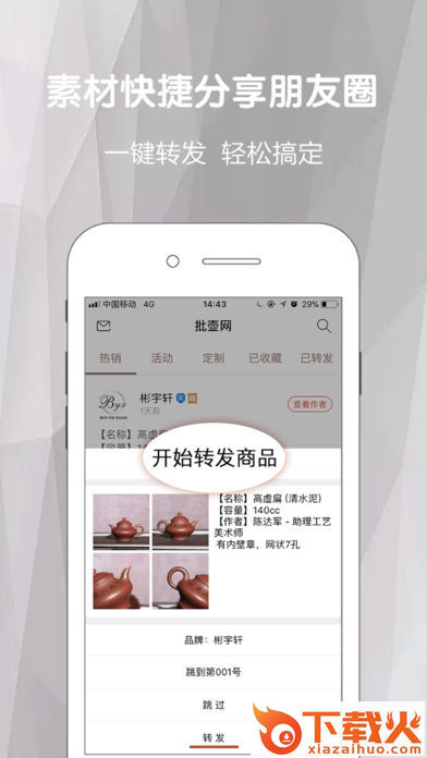 批壶网手机版 v2.3.4 安卓版截图1