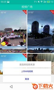 微视全景截图2