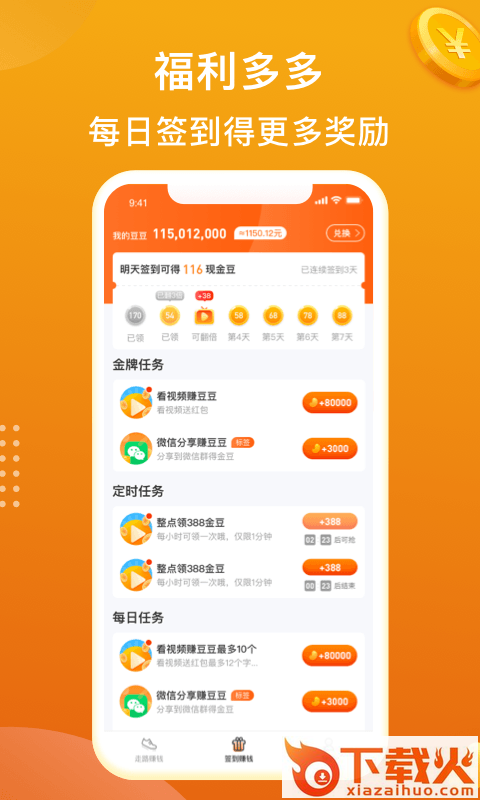 欢乐宝app截图2