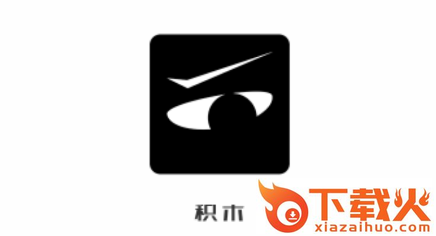 积木app官方版截图3