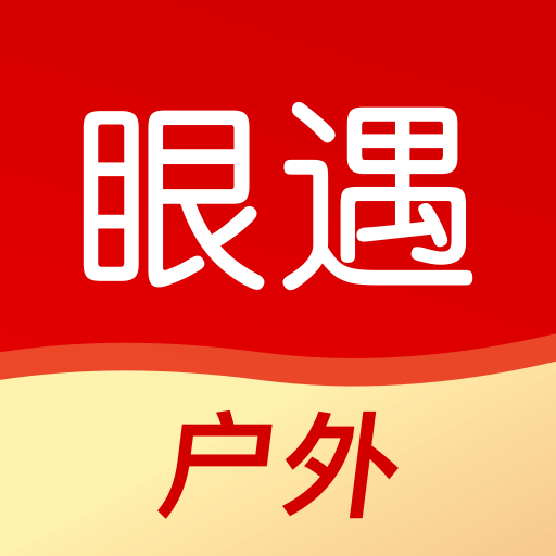 眼遇户外app下载-眼遇v3.9.3 最新版