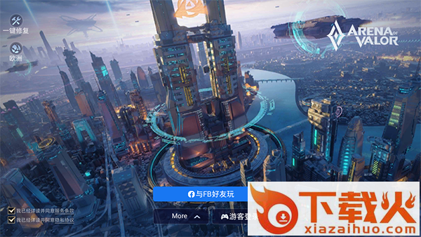 Arena of valor日服下载官方中文版截图3