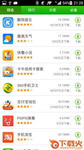 相貌评测大师app下载截图2