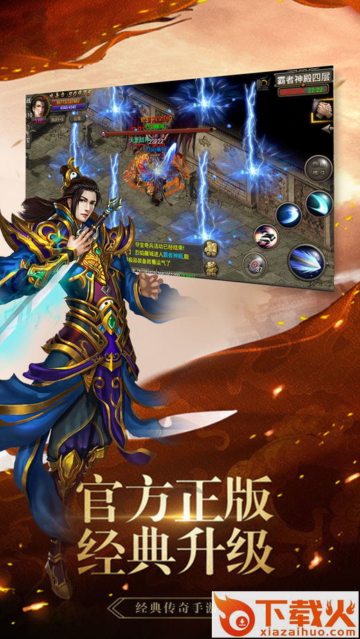 曙光传奇截图2