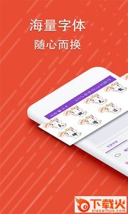 微信酷字体app截图1