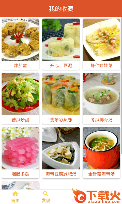 简谱大全截图1