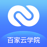 百家云学院安卓版下载-百家云学院appv4.3.6 最新版