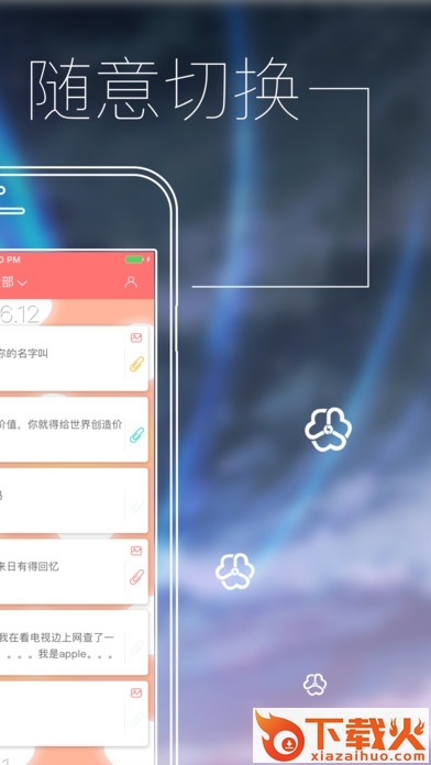 一记app ios下载