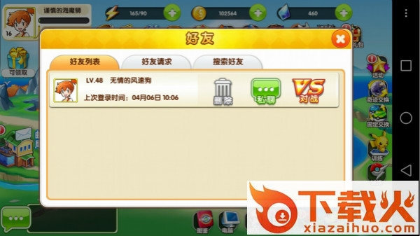 萌宝乐园 v1.4.0 安卓版截图3