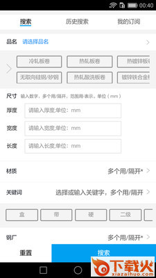 钢友圈截图1