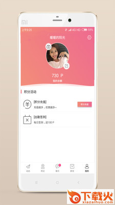 陌生人的约会app截图1