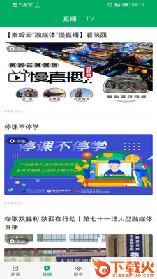 爱丹凤app截图2