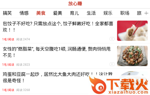放心赚截图3