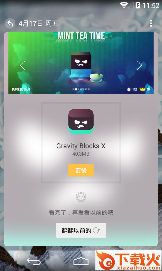 豌豆荚・游戏日报截图2