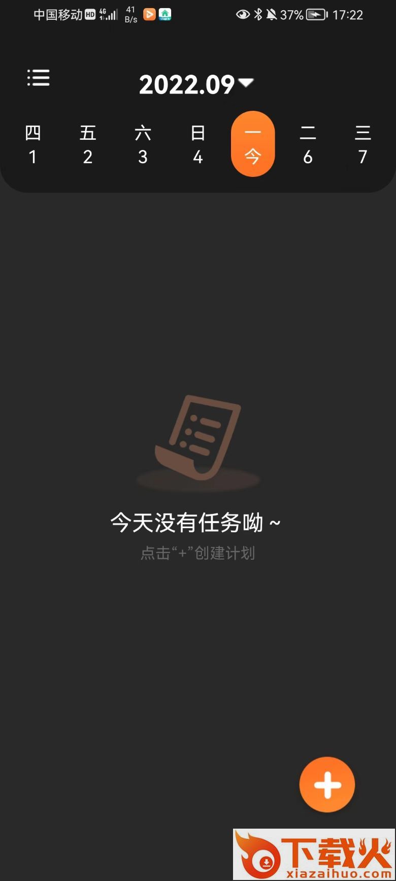 速记便利贴app v1.0 安卓版截图1