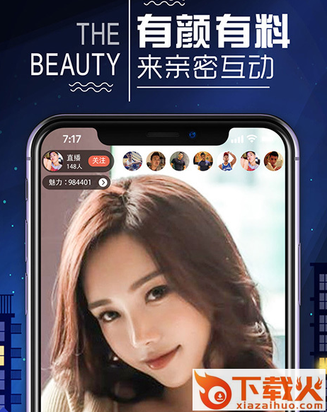 闪闪直播平台截图3