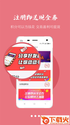 人人淘金截图1