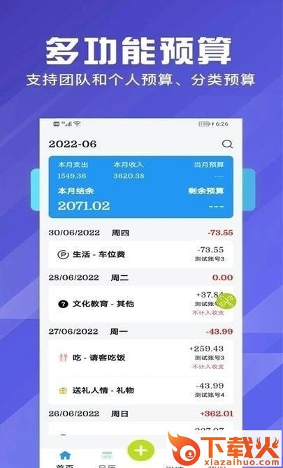 和派截图2