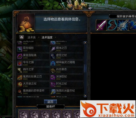lol旧版界面补丁 v2015.8.5 绿色免费版 截图1
